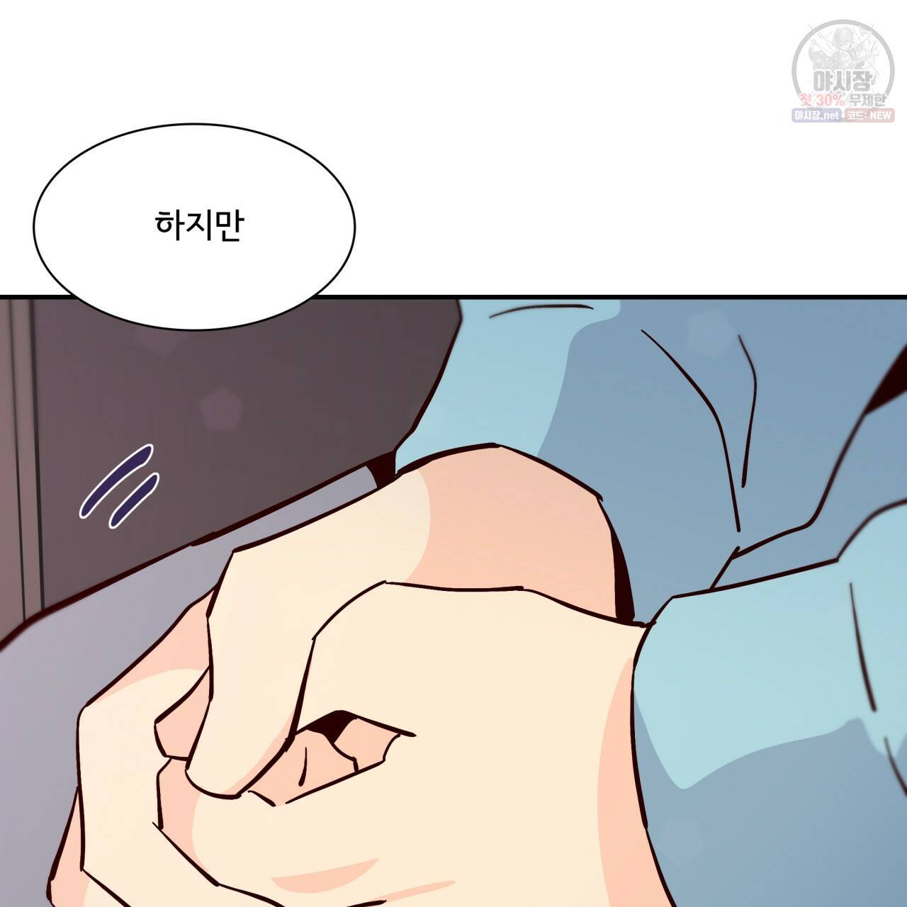 시간의 계단 85화 30