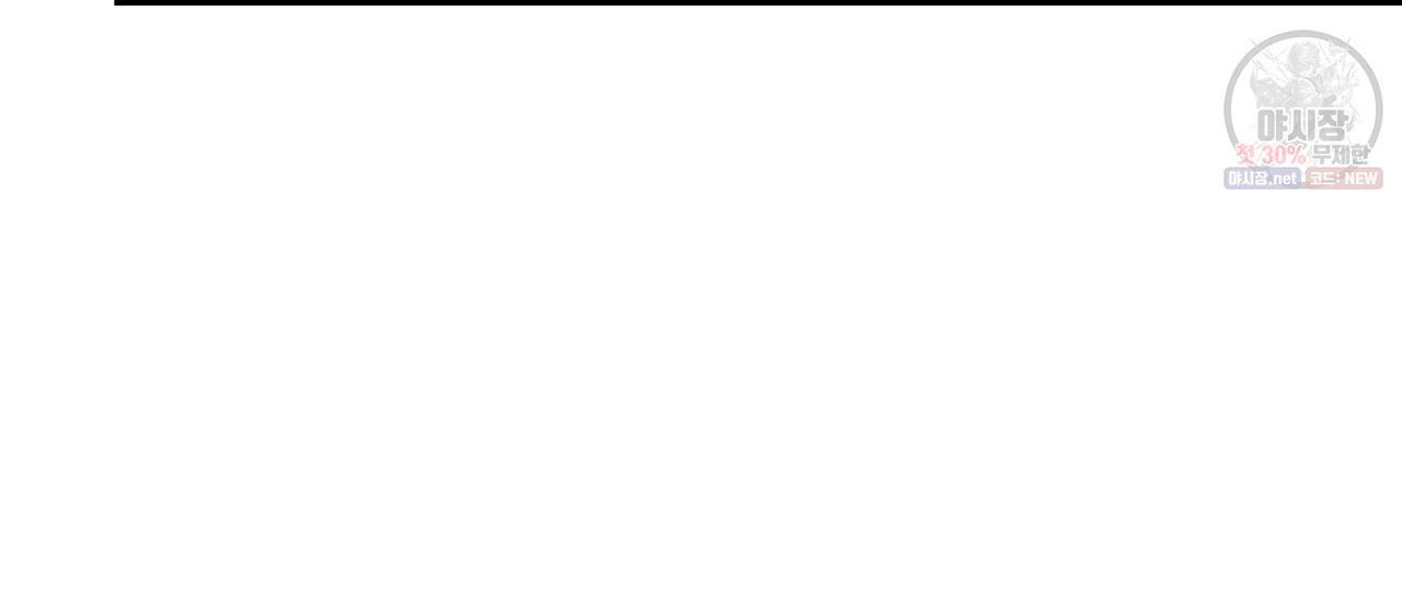 시간의 계단 85화 43