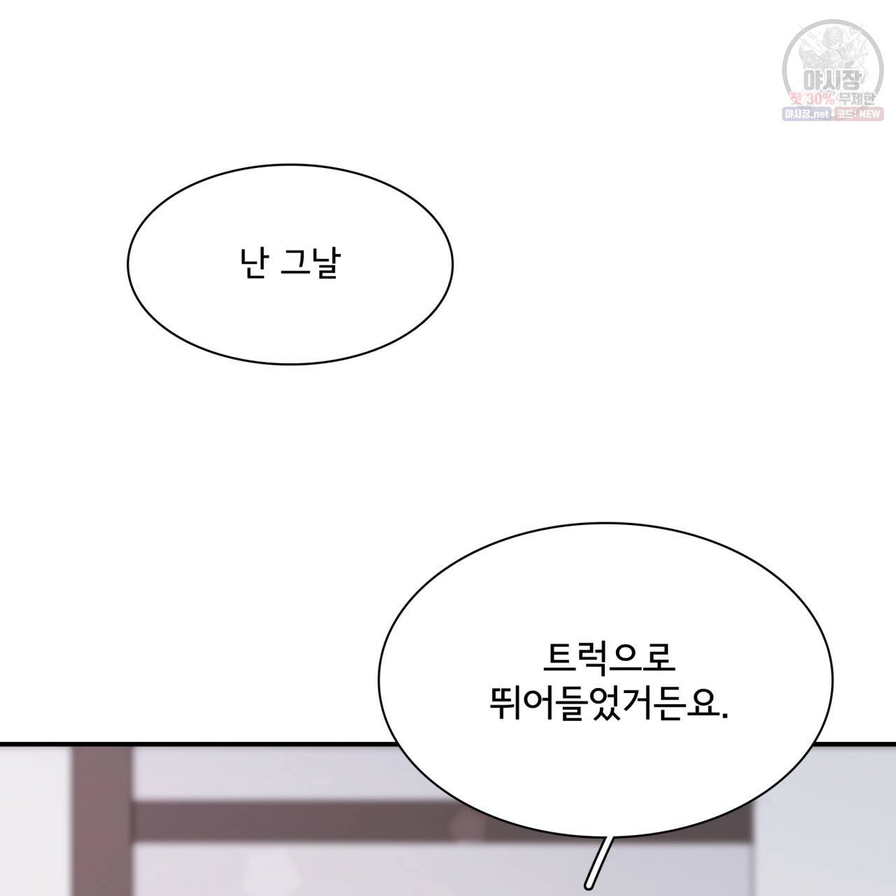 시간의 계단 85화 44