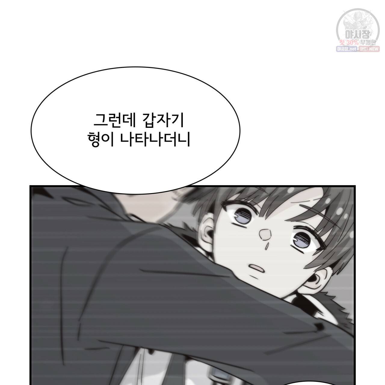 시간의 계단 85화 48