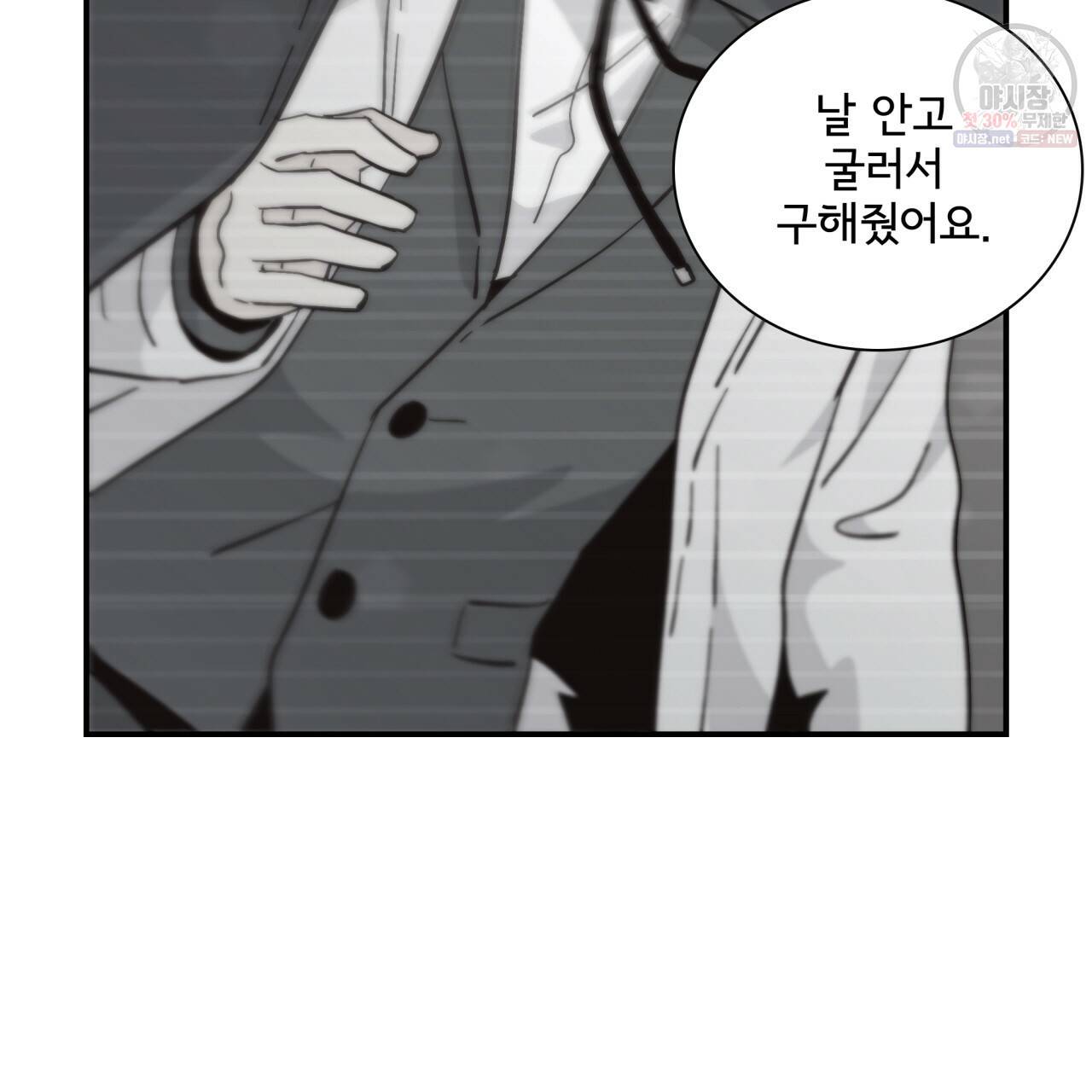 시간의 계단 85화 49
