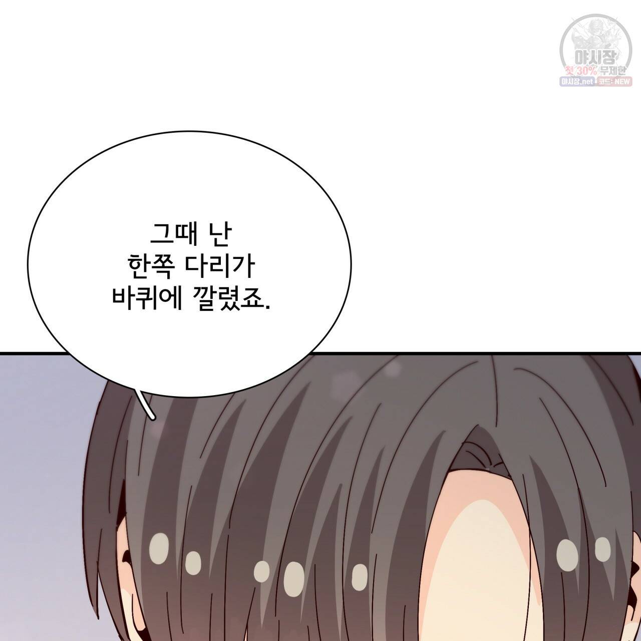 시간의 계단 85화 51