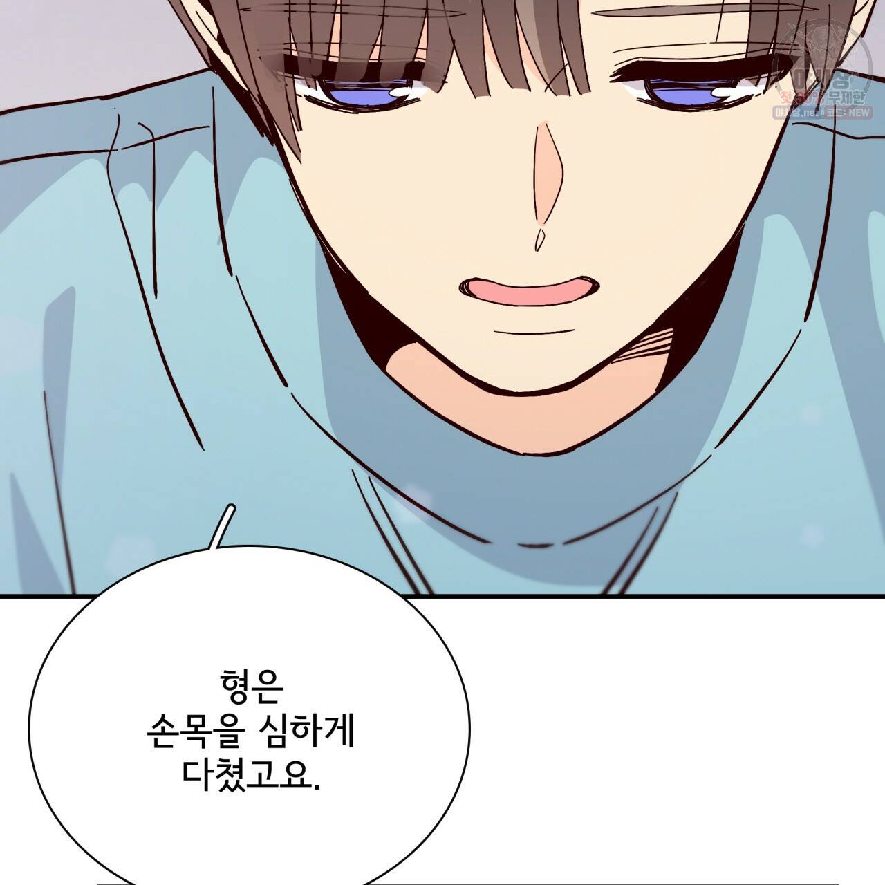 시간의 계단 85화 52