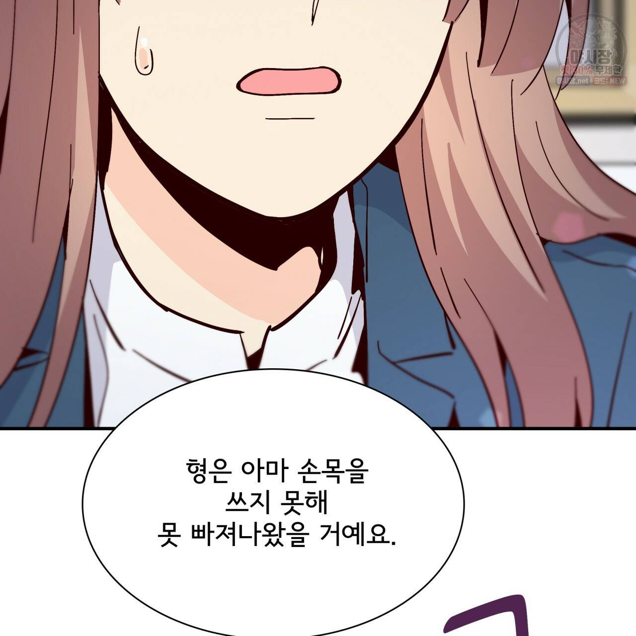 시간의 계단 85화 55