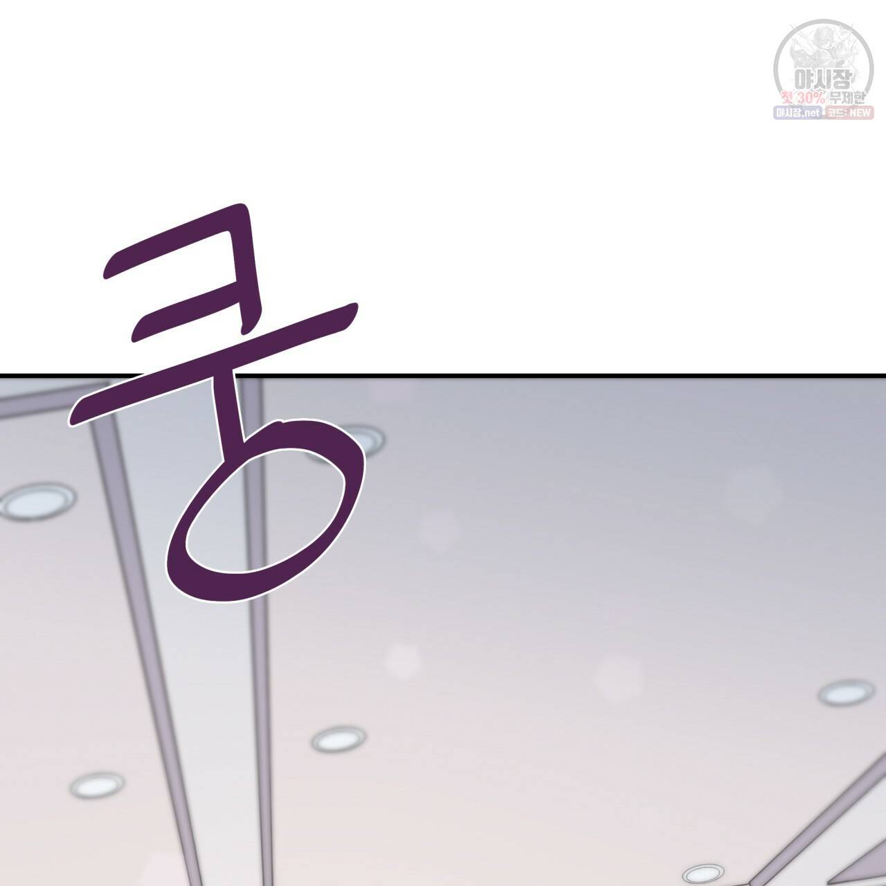 시간의 계단 85화 57