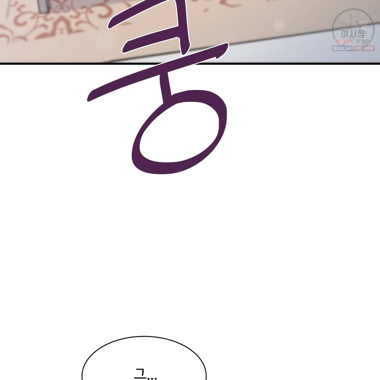 시간의 계단 85화 59