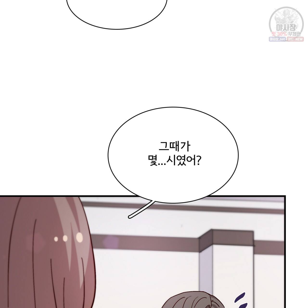 시간의 계단 85화 60