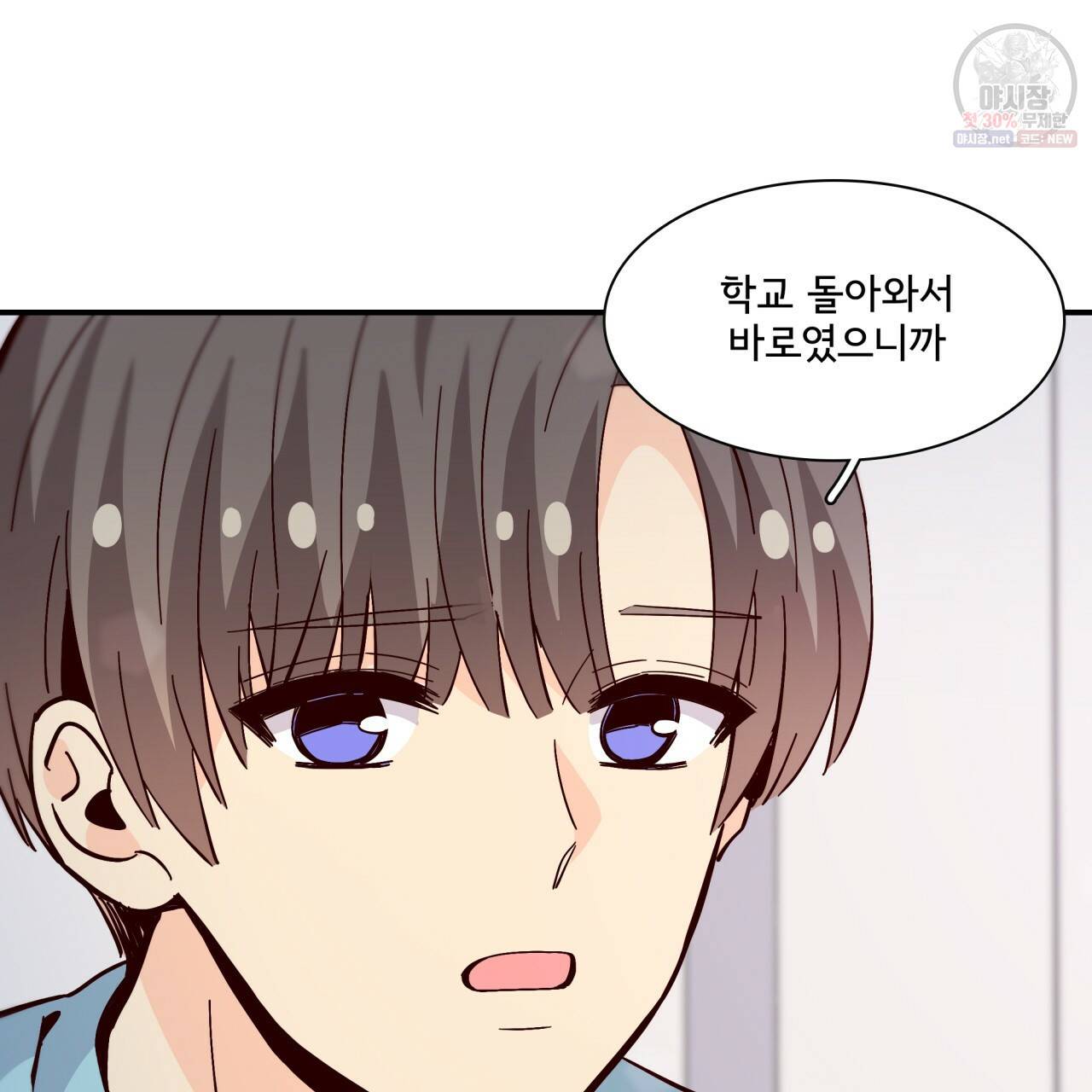 시간의 계단 85화 62