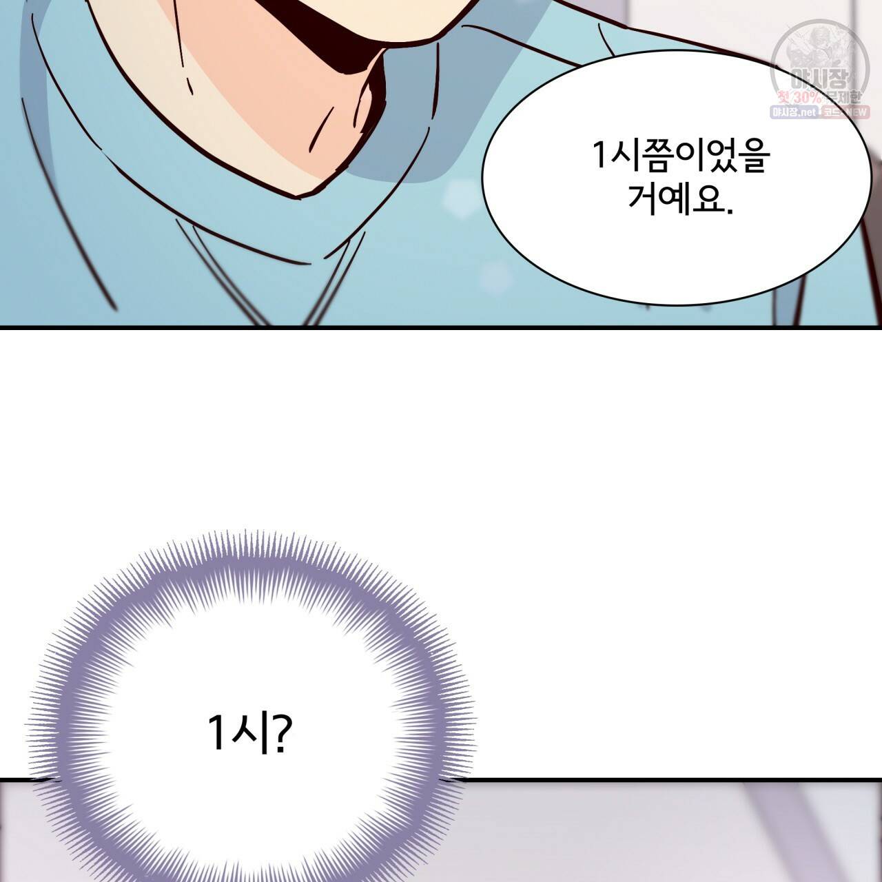 시간의 계단 85화 63