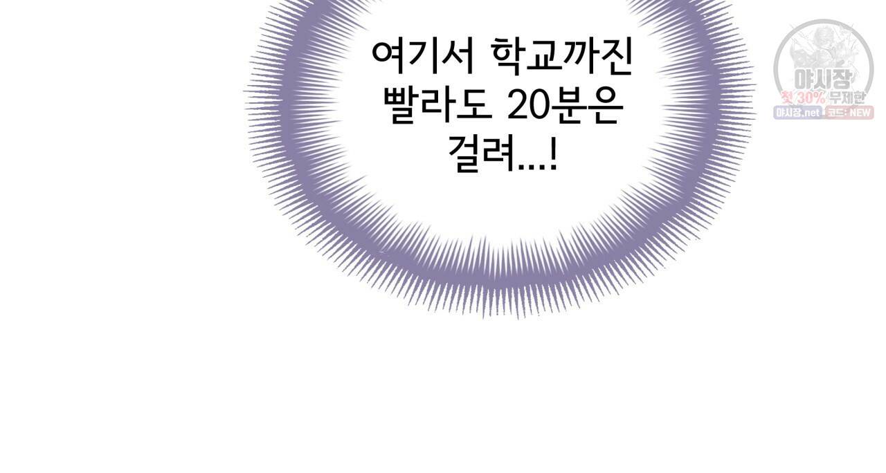 시간의 계단 85화 66