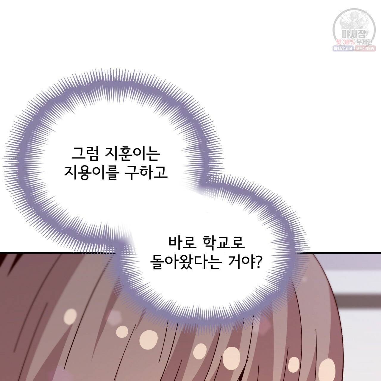 시간의 계단 85화 67