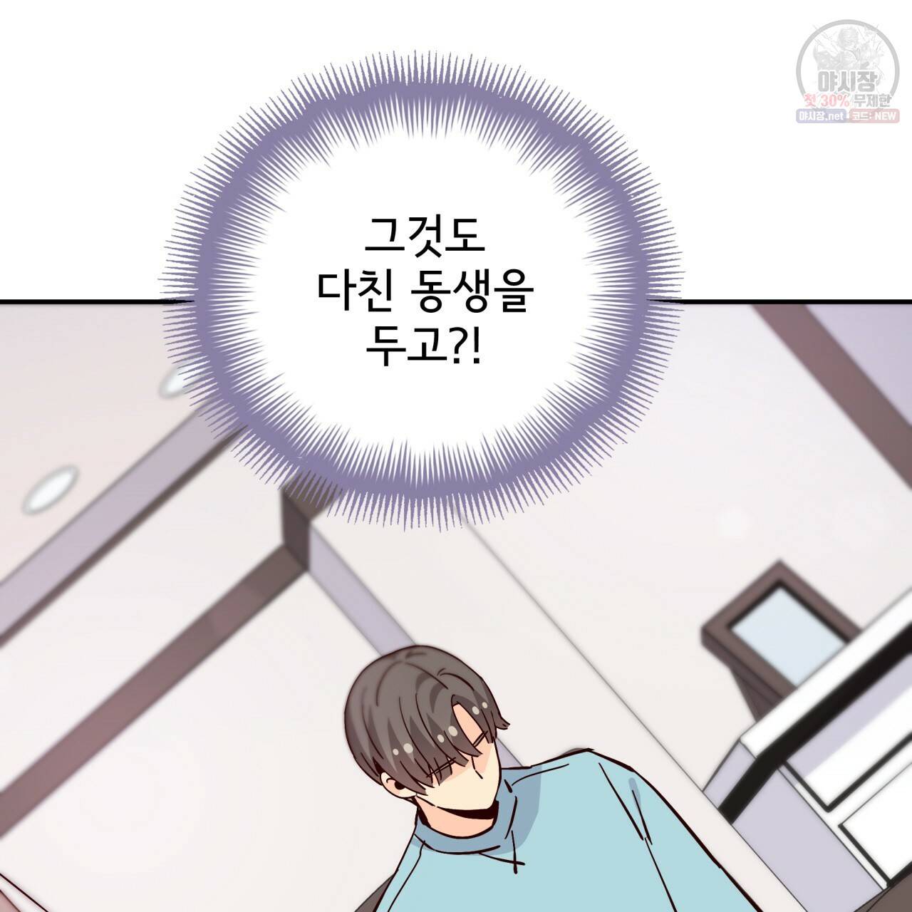 시간의 계단 85화 69