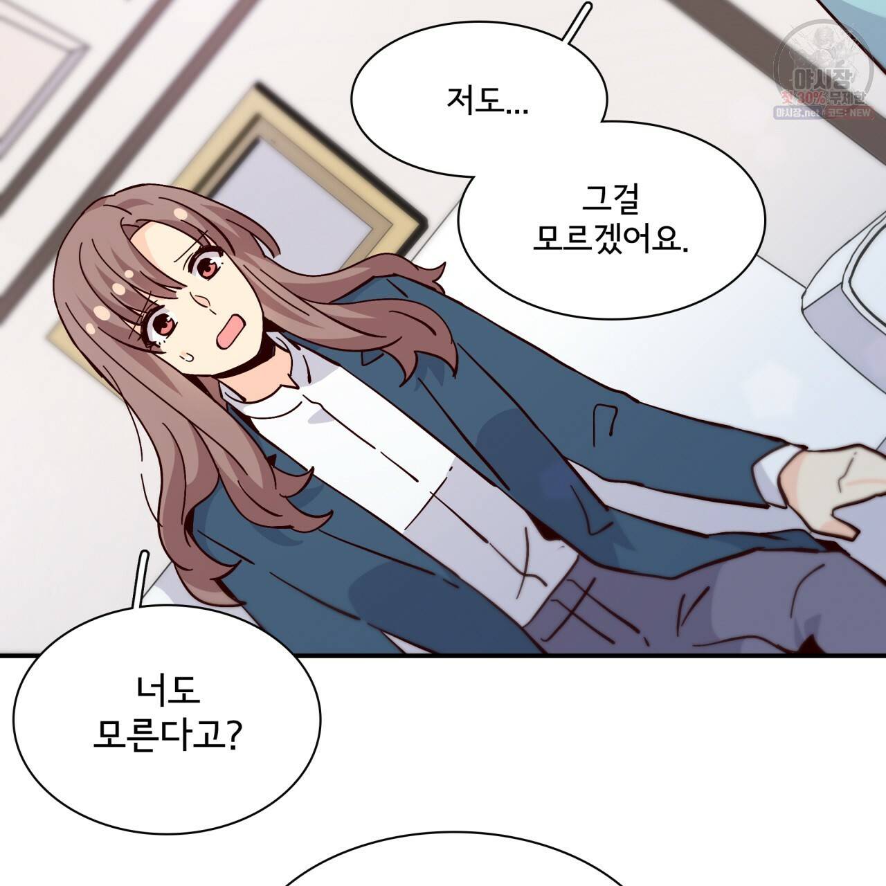 시간의 계단 85화 73