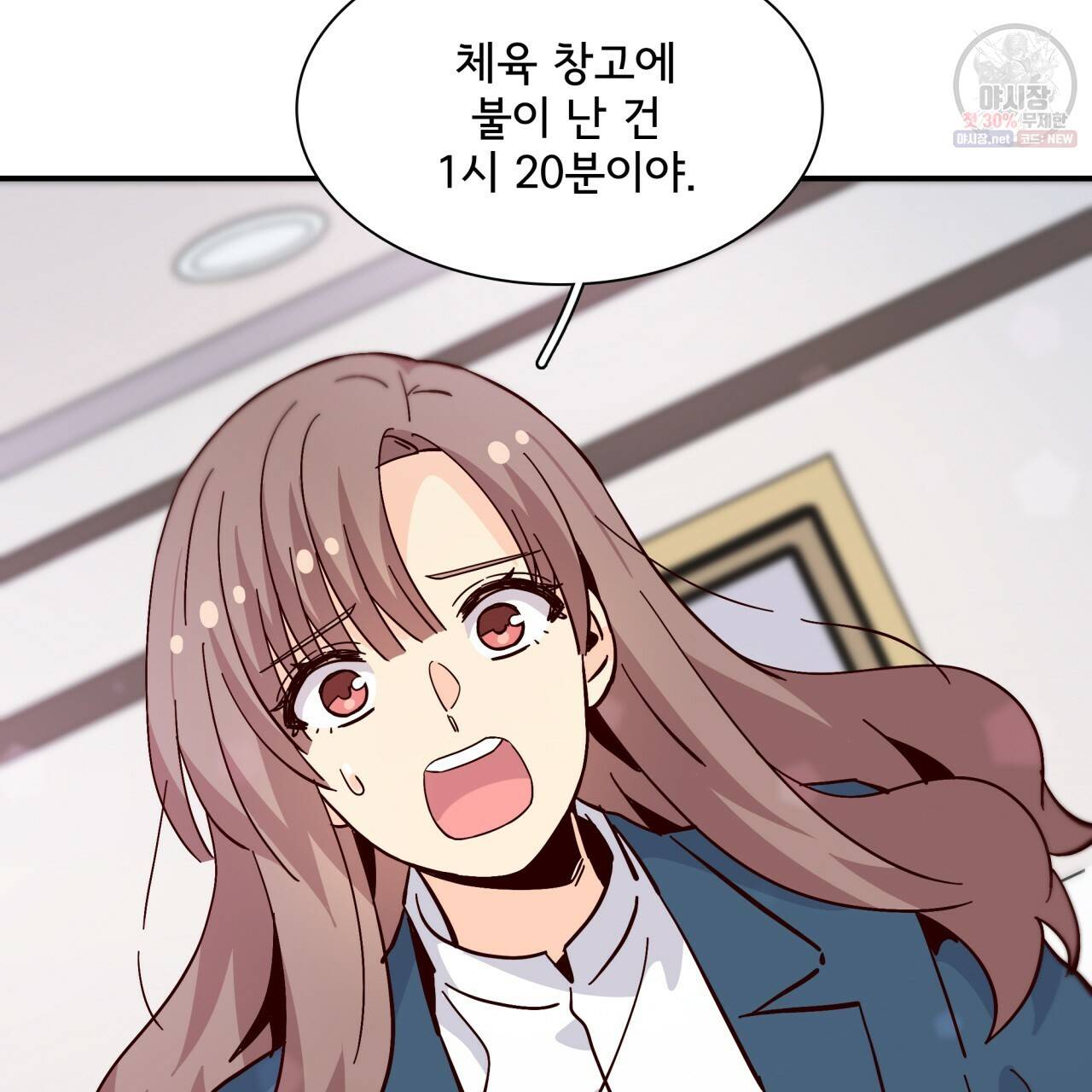 시간의 계단 85화 74