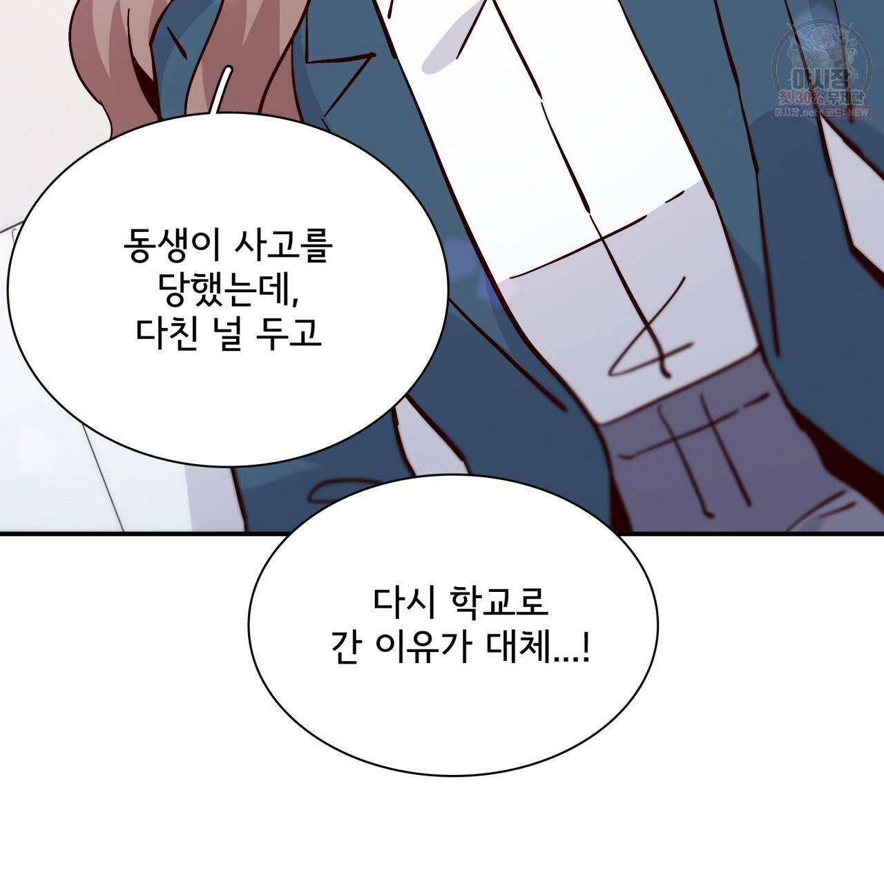 시간의 계단 85화 75