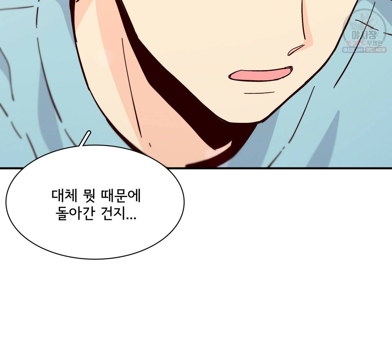 시간의 계단 85화 77