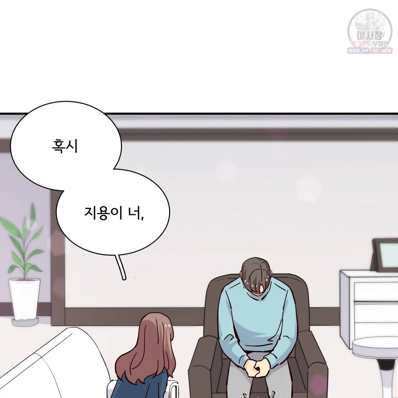시간의 계단 85화 78