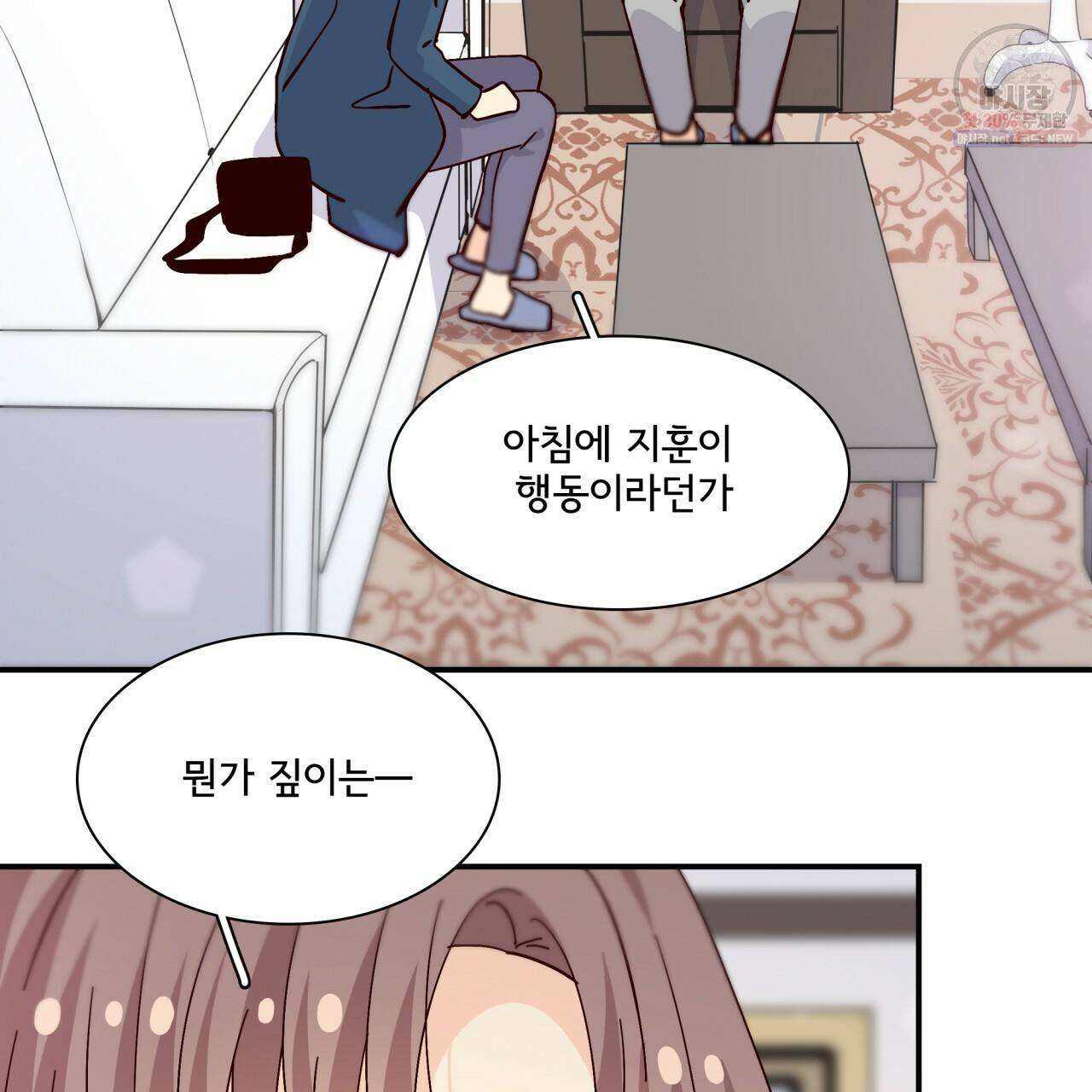 시간의 계단 85화 79
