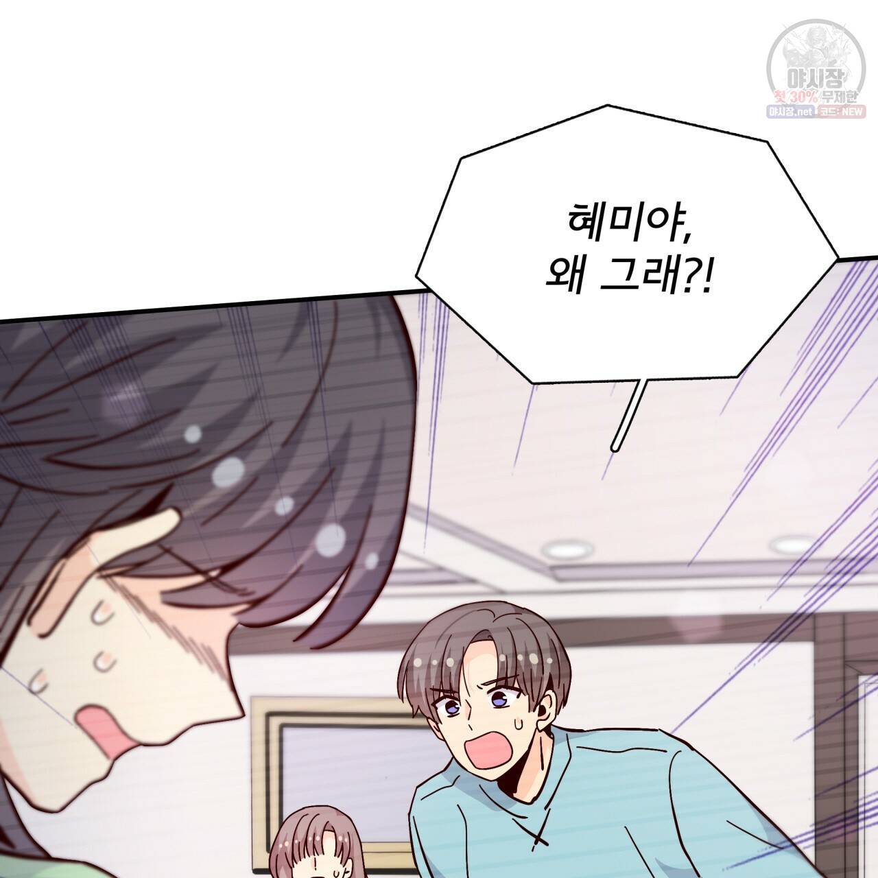 시간의 계단 85화 83