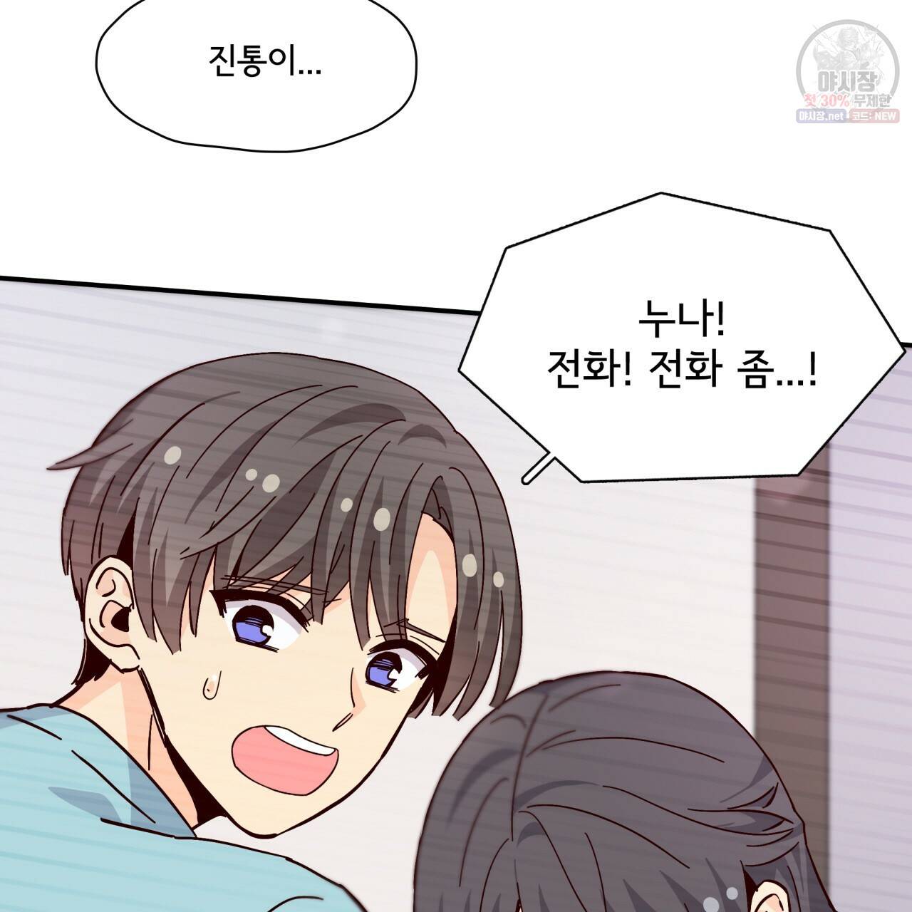 시간의 계단 85화 85