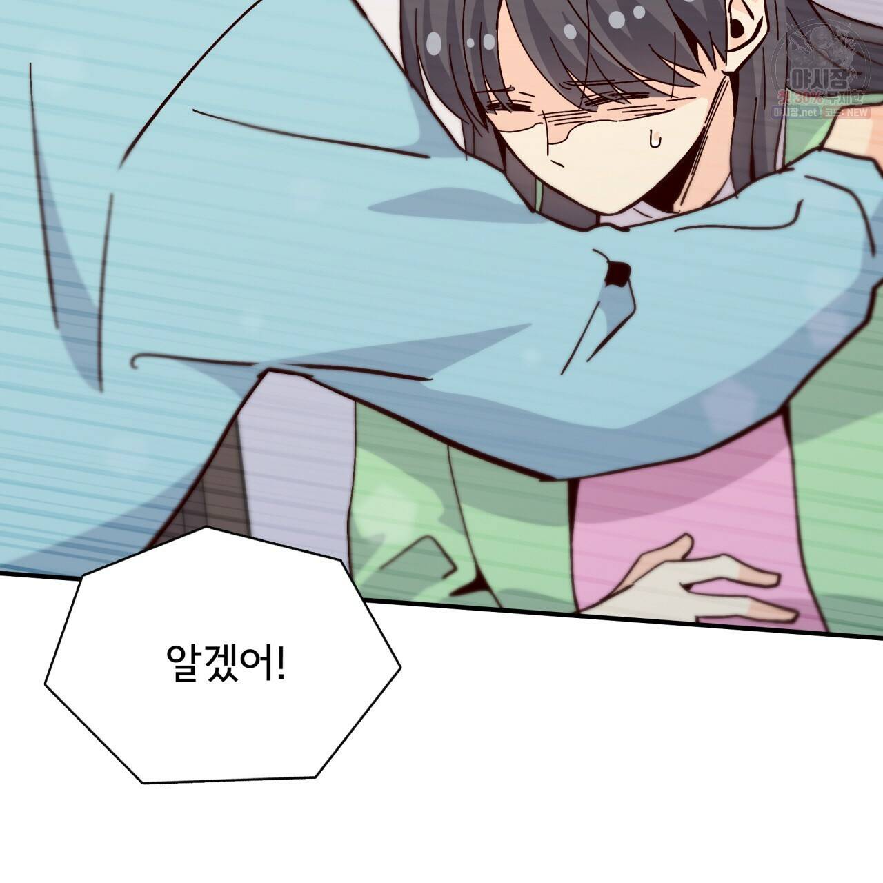 시간의 계단 85화 86