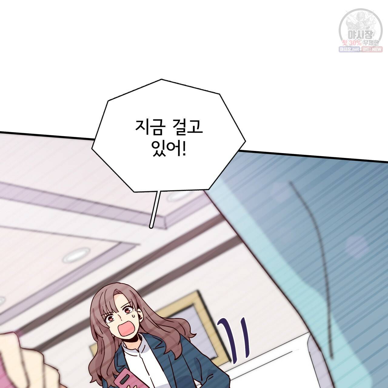 시간의 계단 85화 88