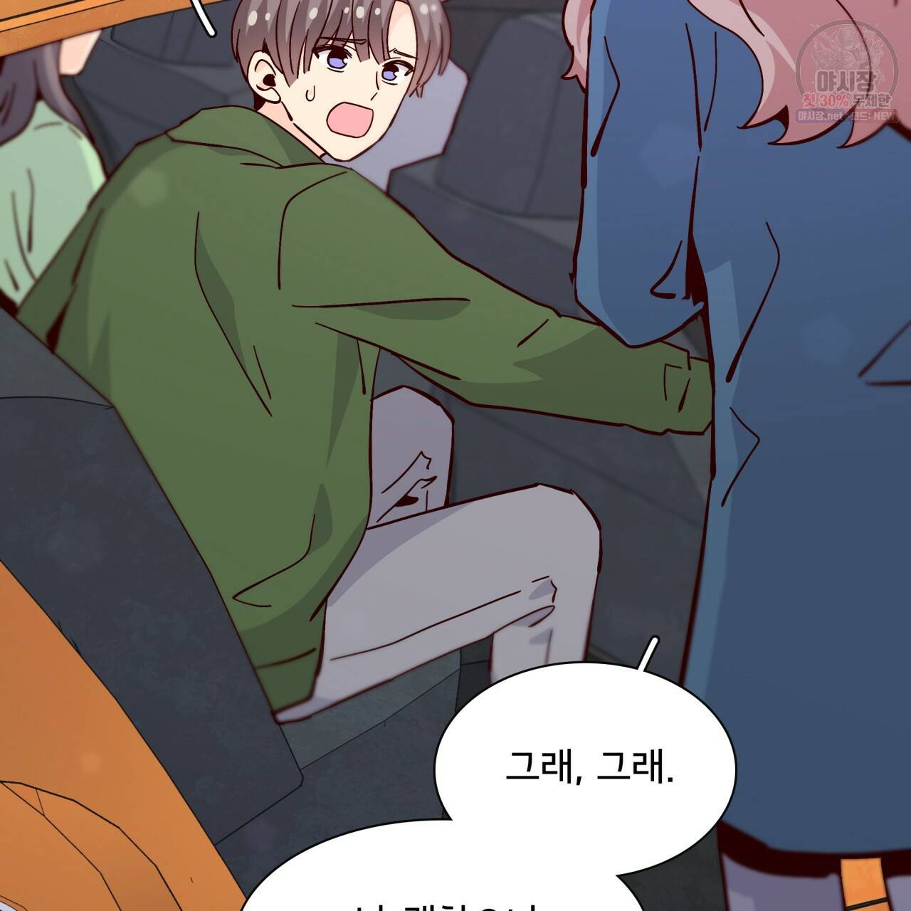 시간의 계단 85화 95