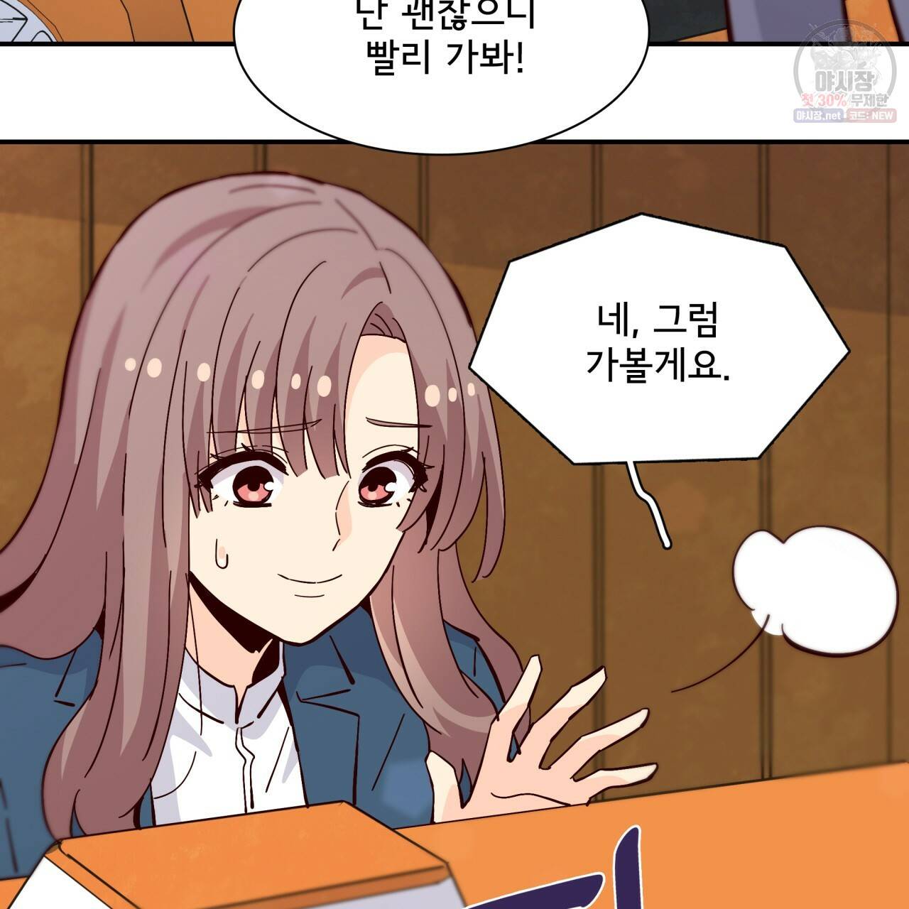 시간의 계단 85화 96