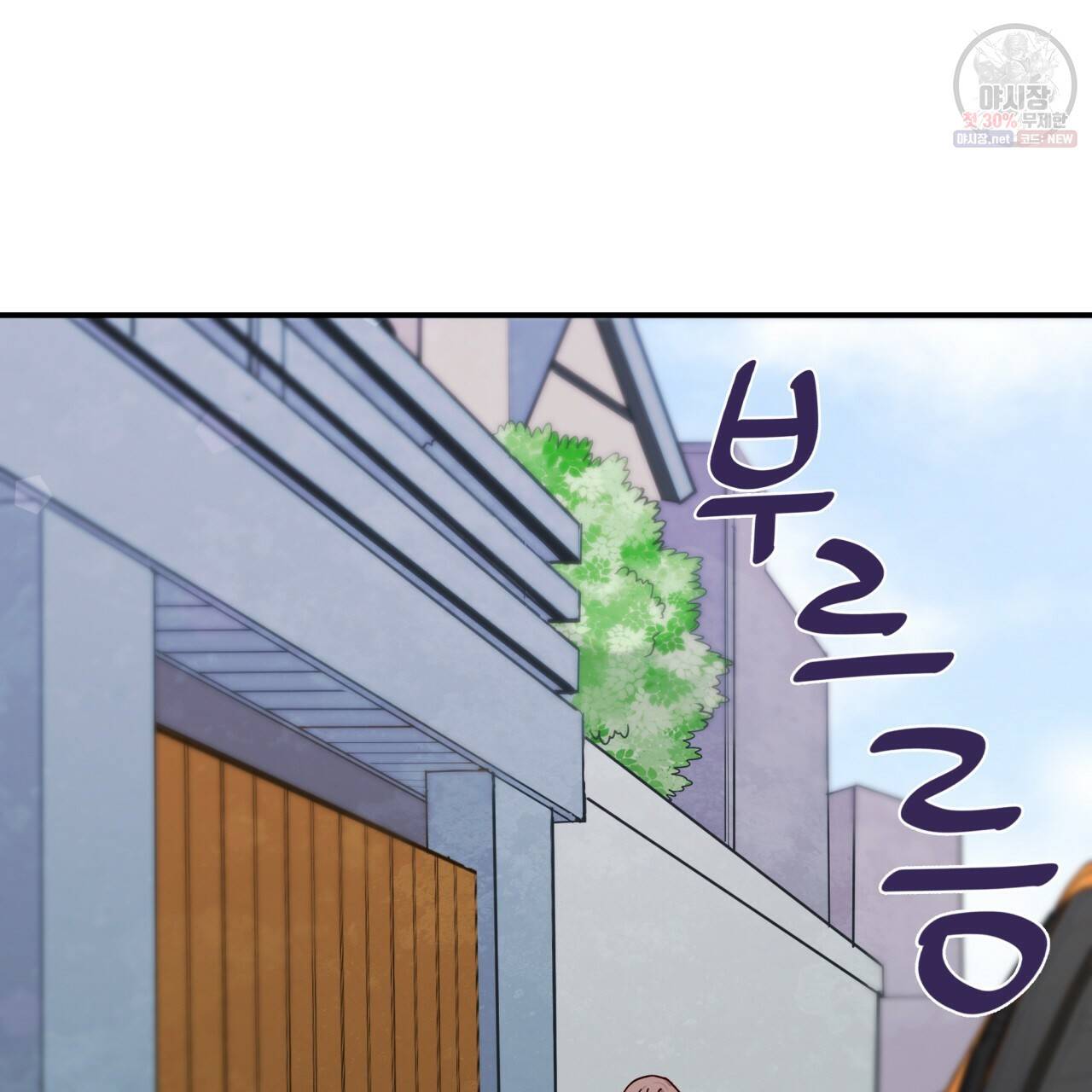 시간의 계단 85화 98