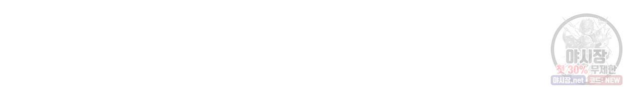 시간의 계단 85화 104