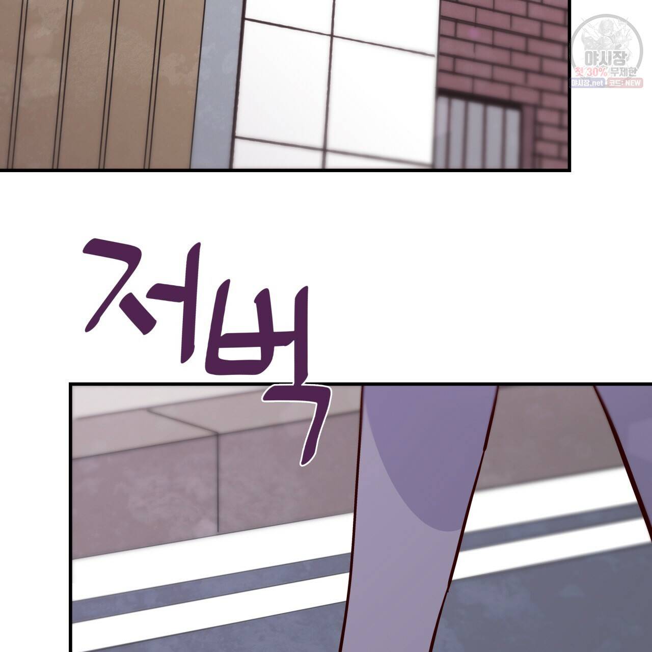 시간의 계단 85화 106