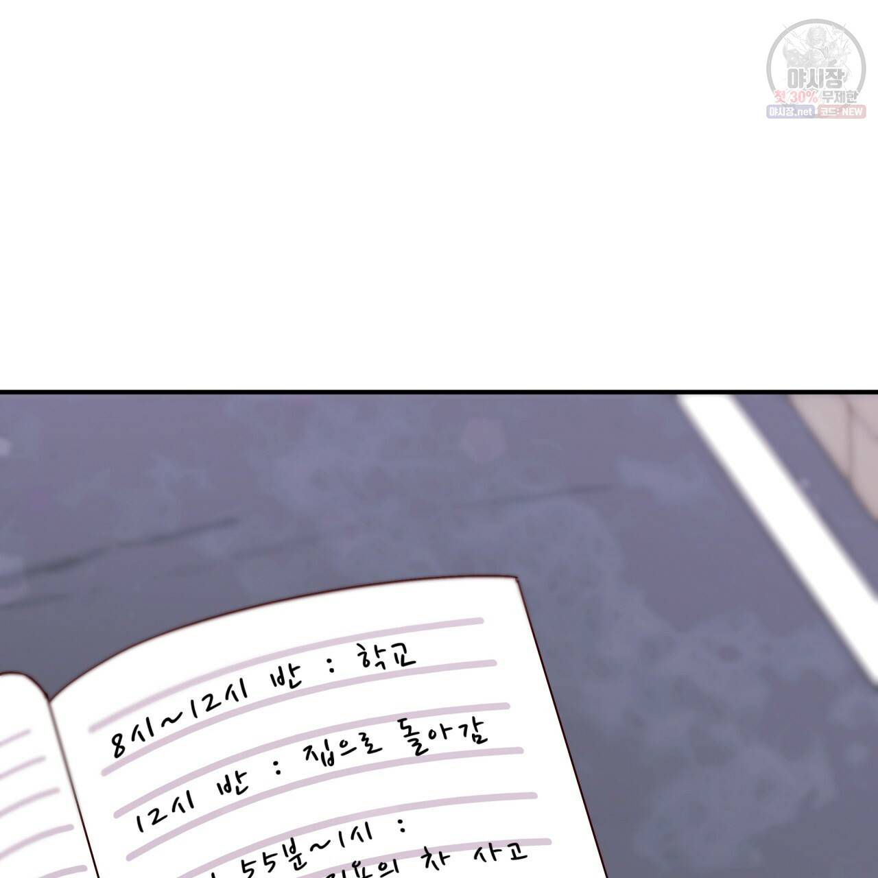 시간의 계단 85화 108