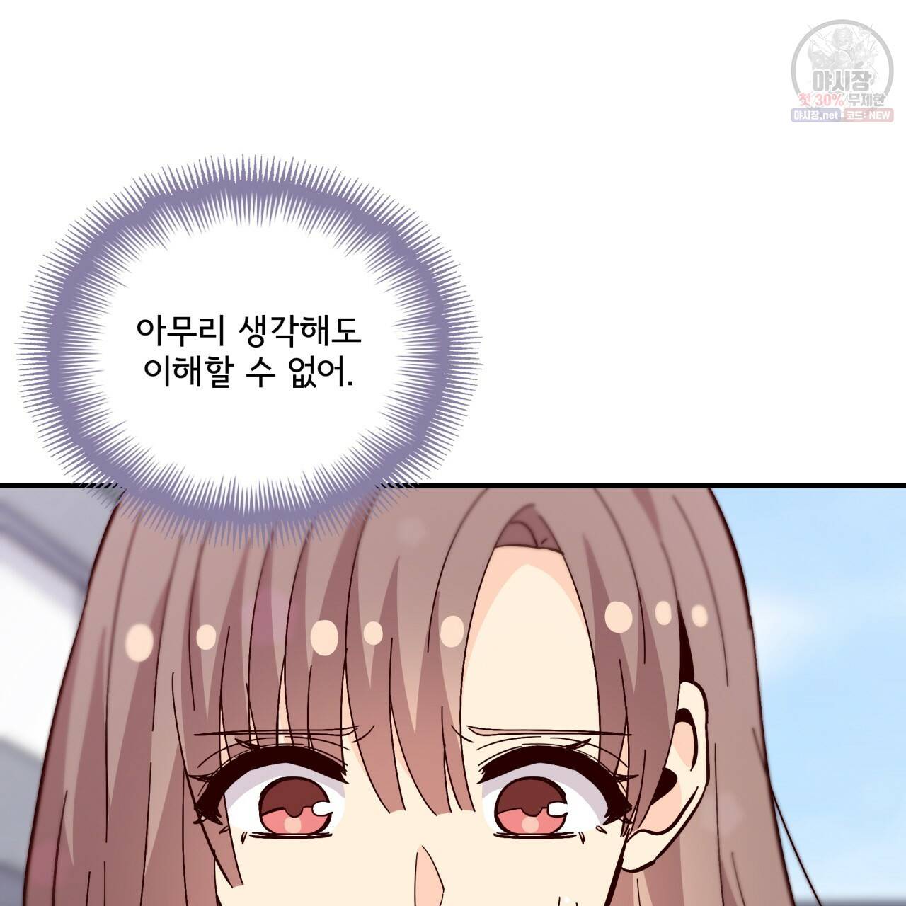 시간의 계단 85화 110