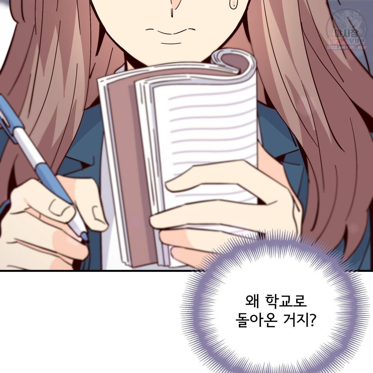 시간의 계단 85화 111