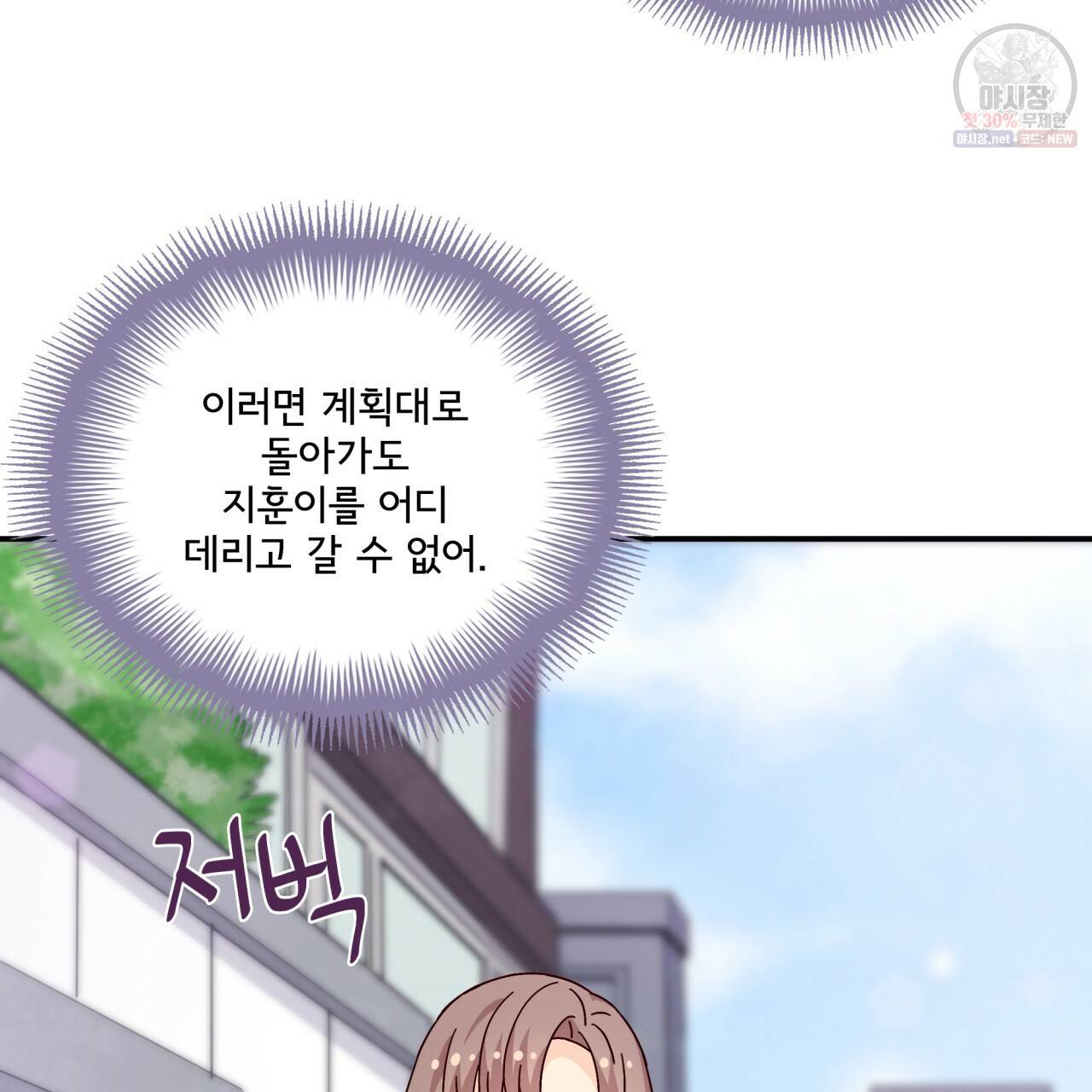 시간의 계단 85화 112