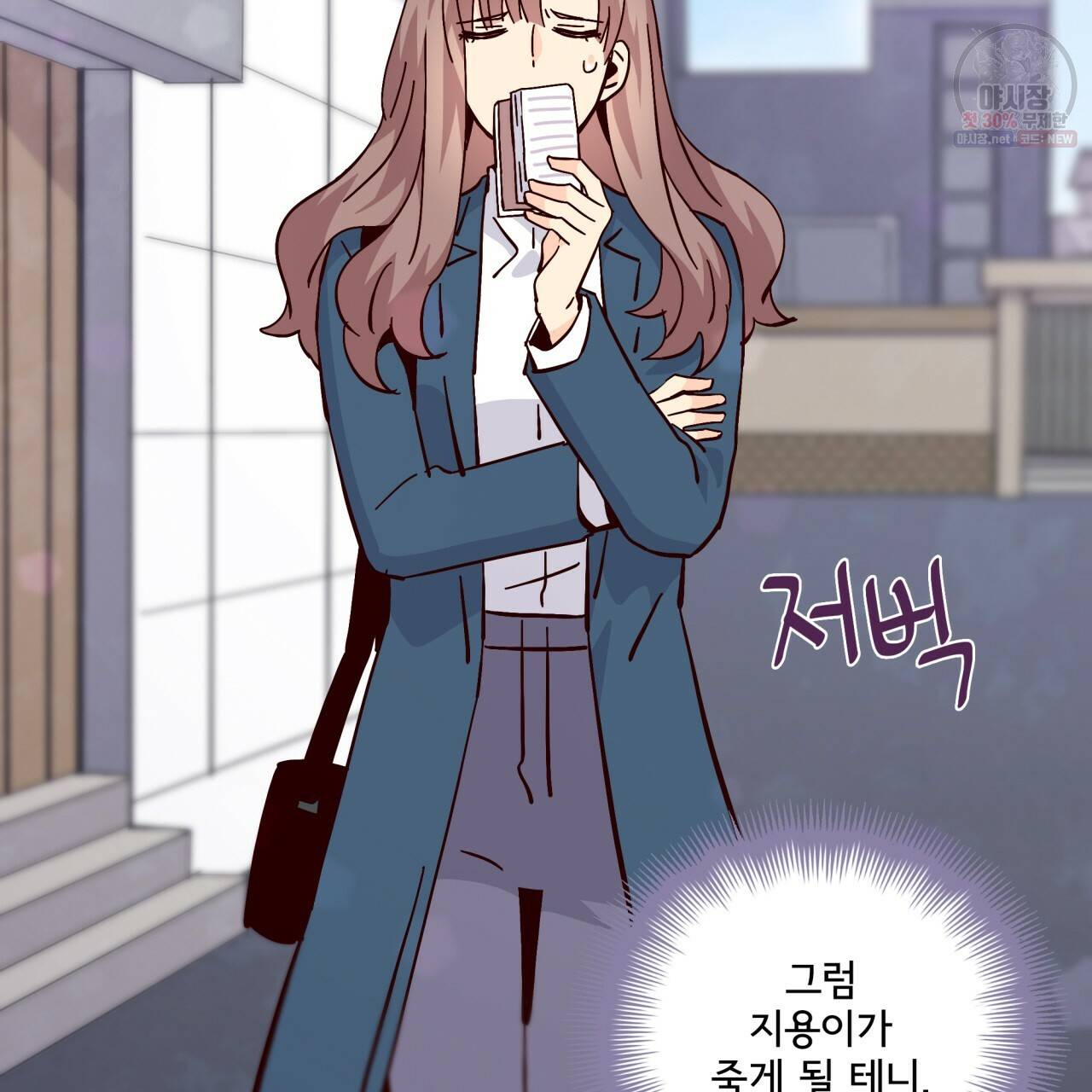 시간의 계단 85화 113
