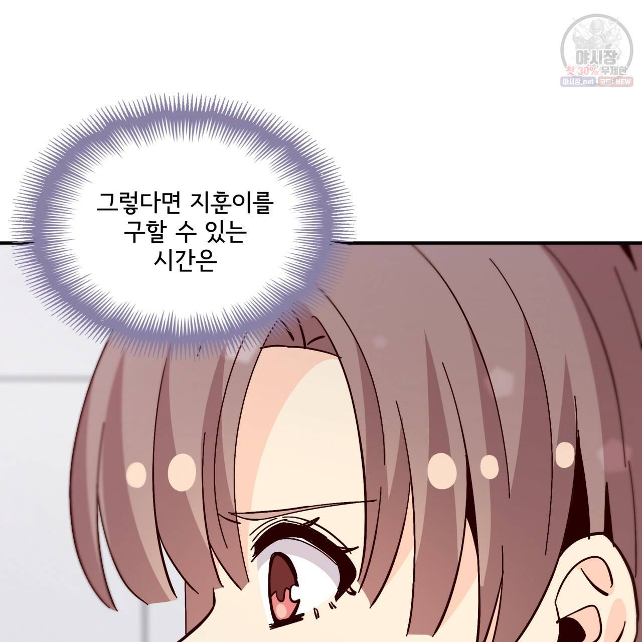 시간의 계단 85화 115
