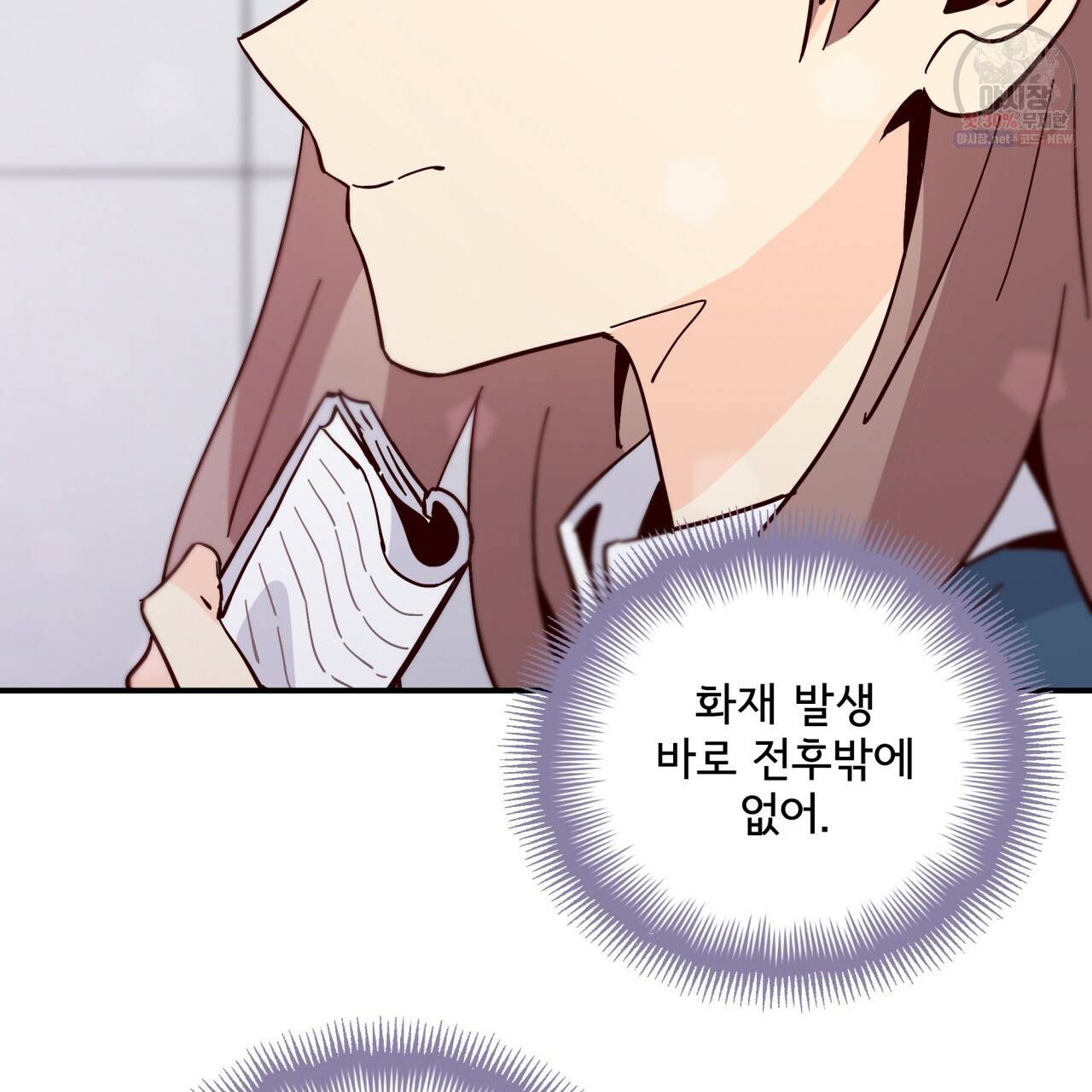 시간의 계단 85화 116