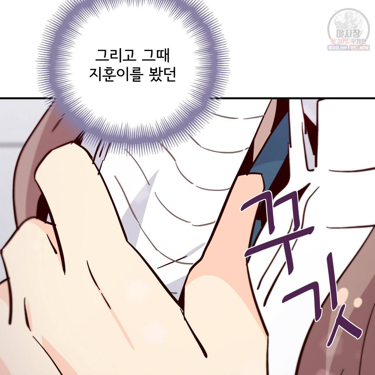 시간의 계단 85화 117