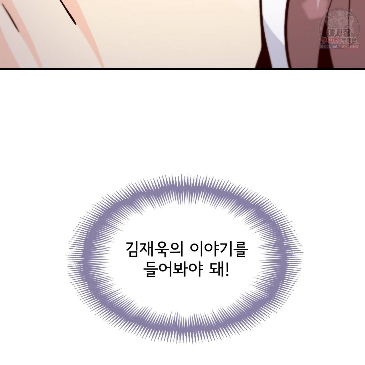 시간의 계단 85화 118
