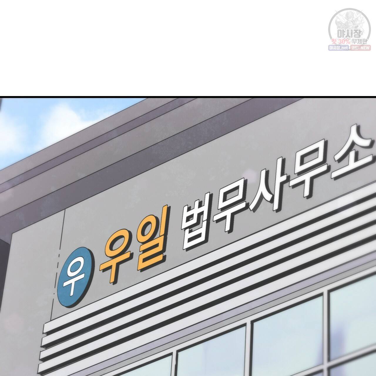 시간의 계단 85화 121