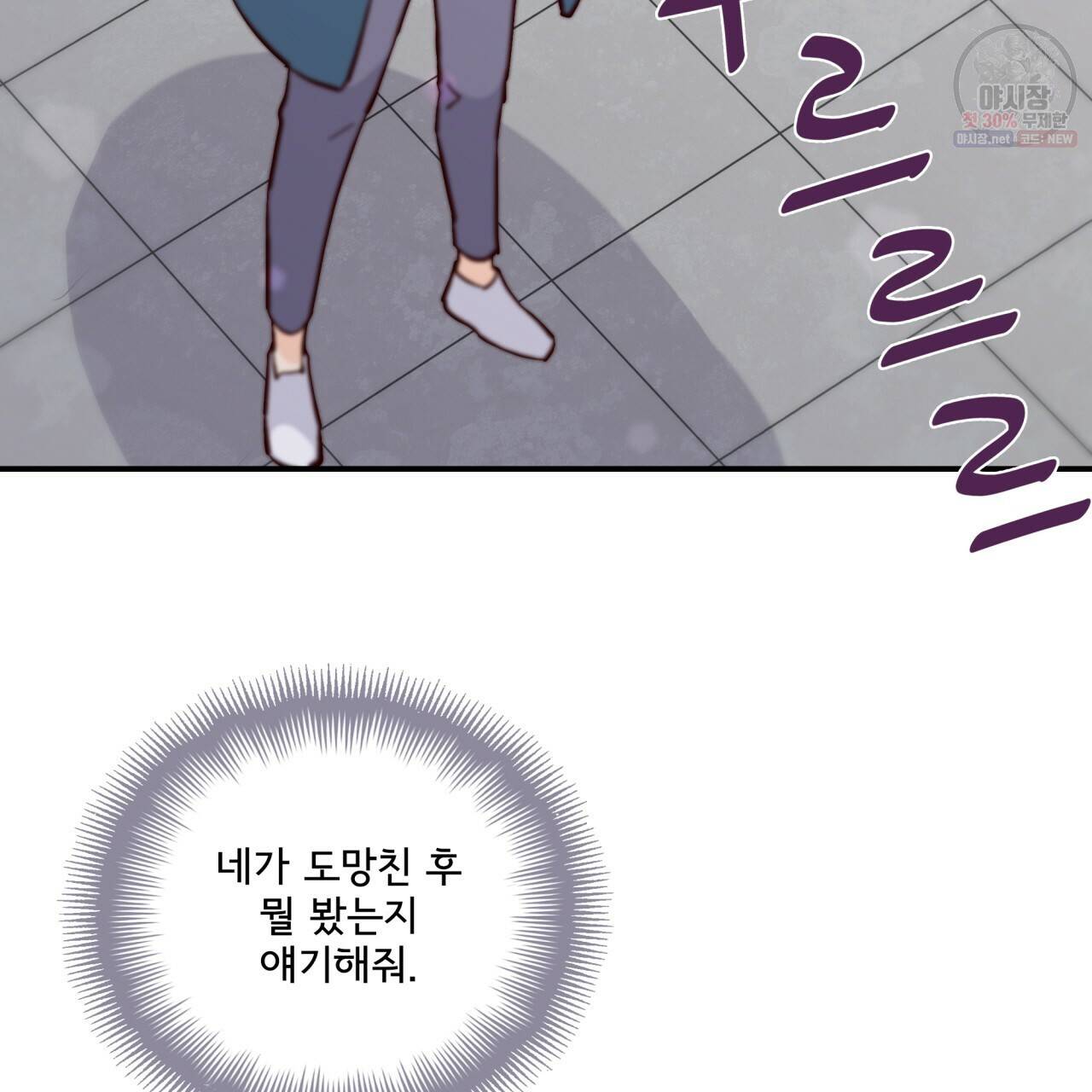 시간의 계단 85화 124
