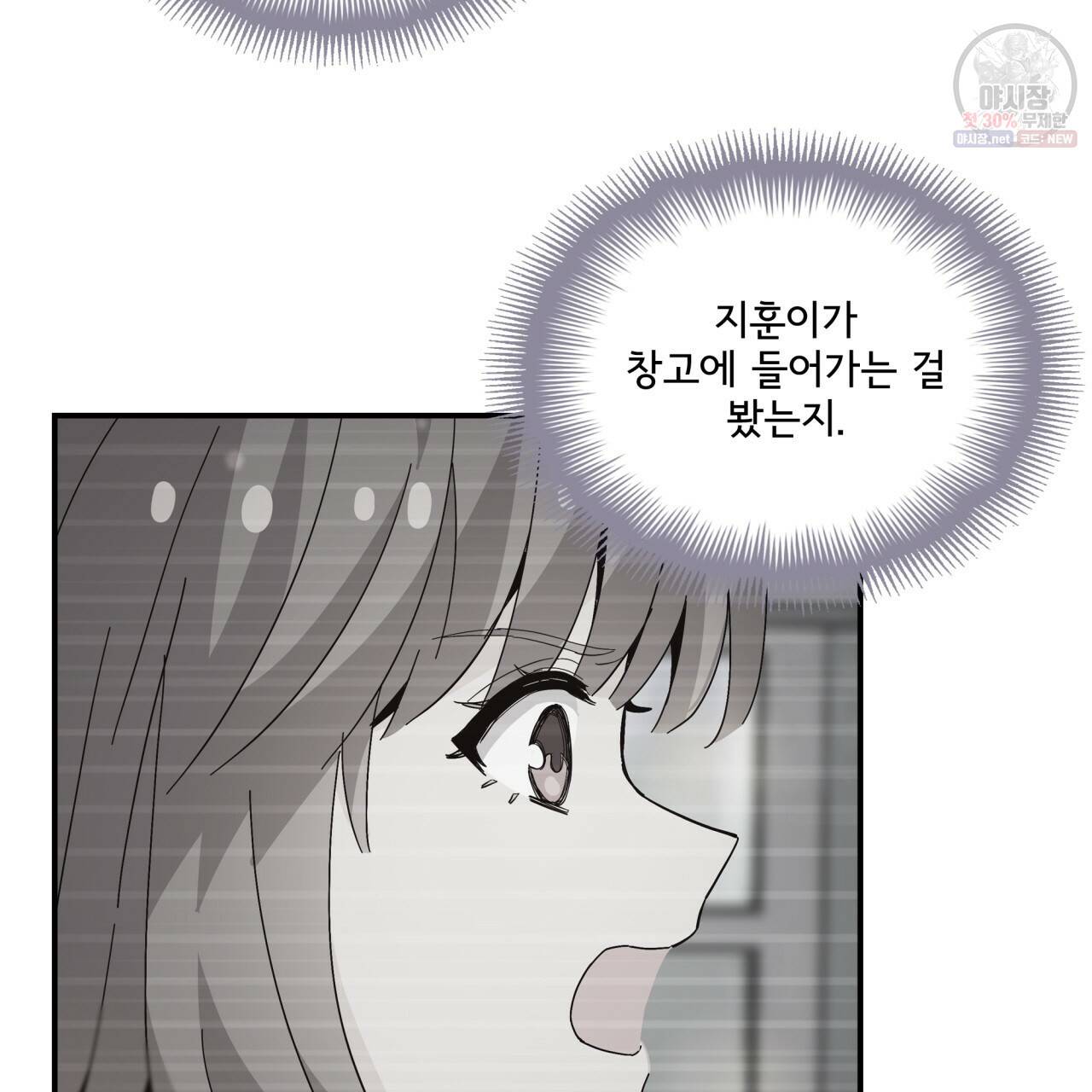 시간의 계단 85화 125