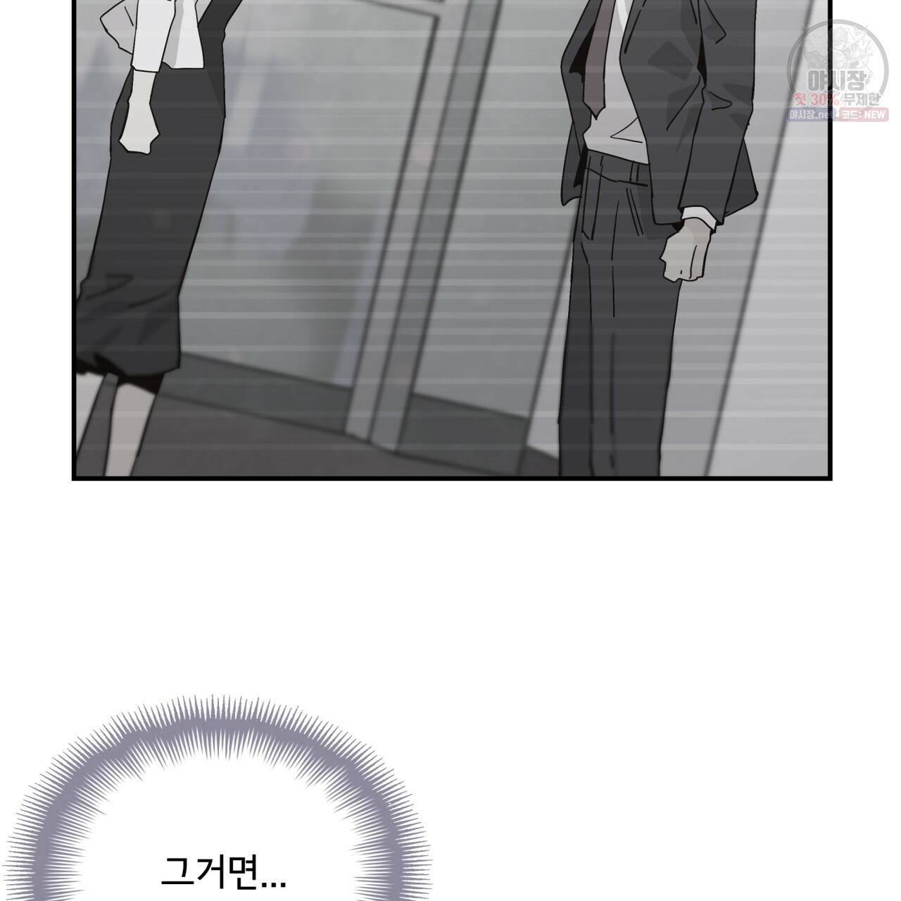 시간의 계단 85화 128