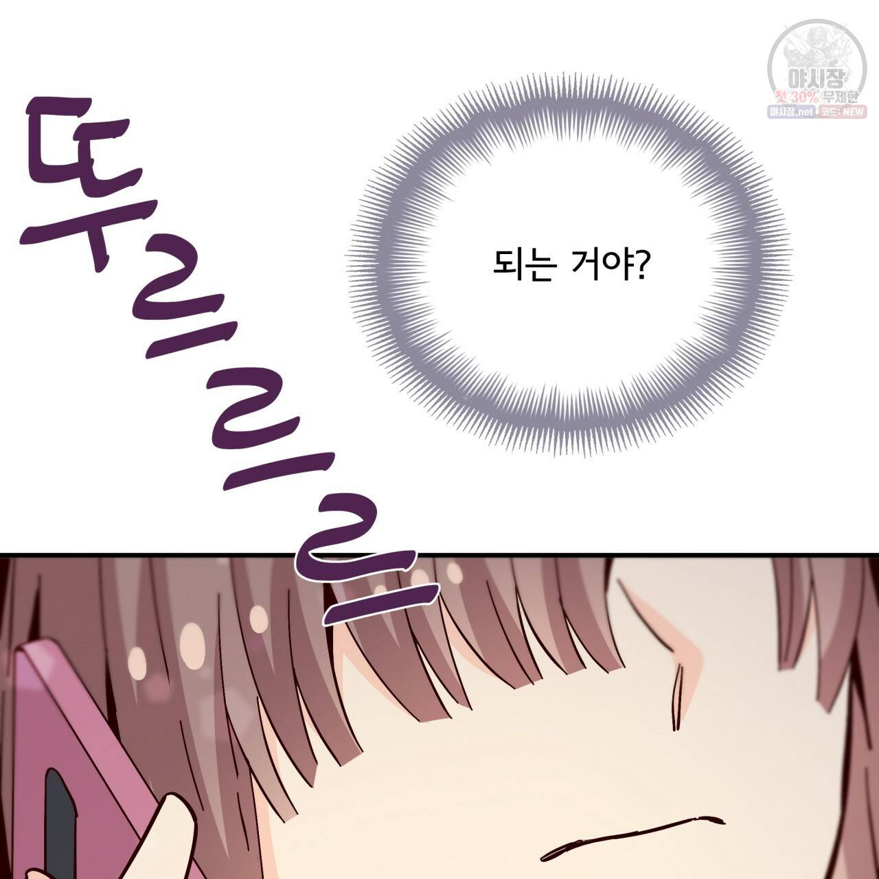 시간의 계단 85화 130