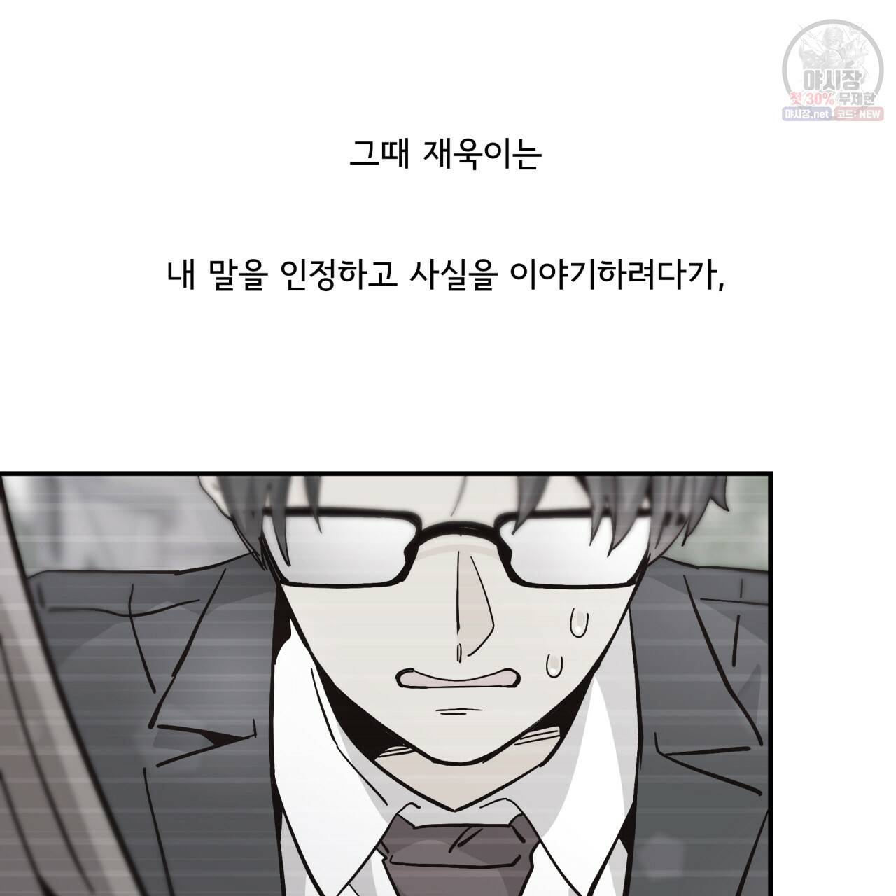 시간의 계단 85화 133