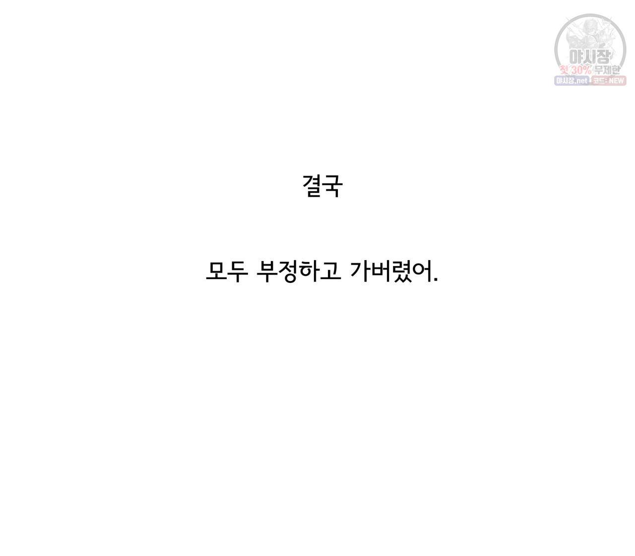 시간의 계단 85화 136