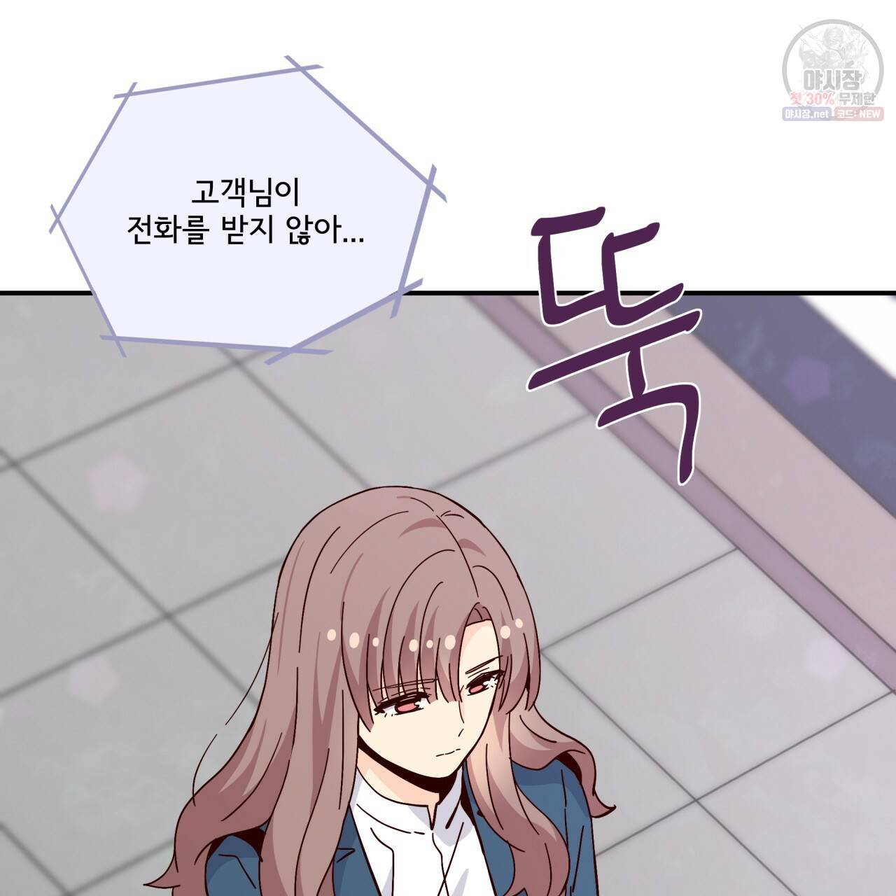 시간의 계단 85화 138