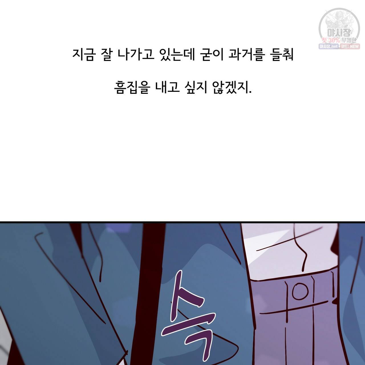 시간의 계단 85화 140