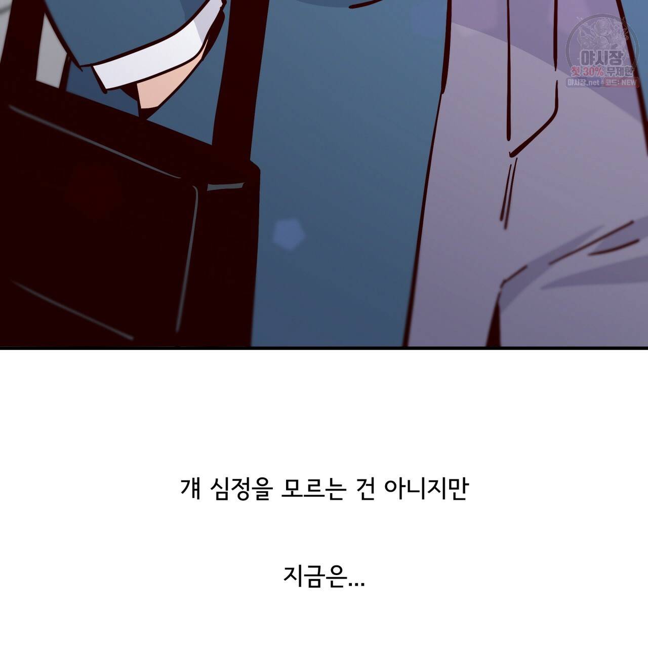 시간의 계단 85화 141